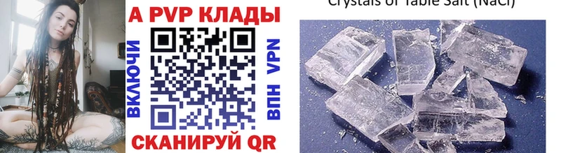 А ПВП VHQ  shop состав  Красный Сулин 