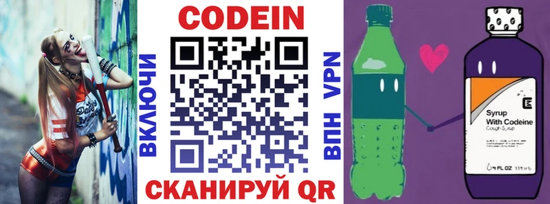 Кодеин напиток Lean (лин)  Красный Сулин 
