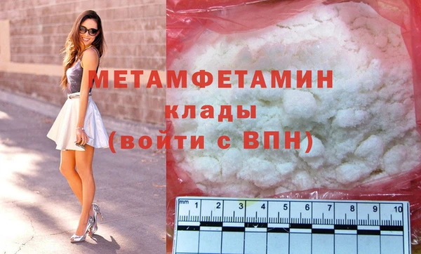 первитин Балахна